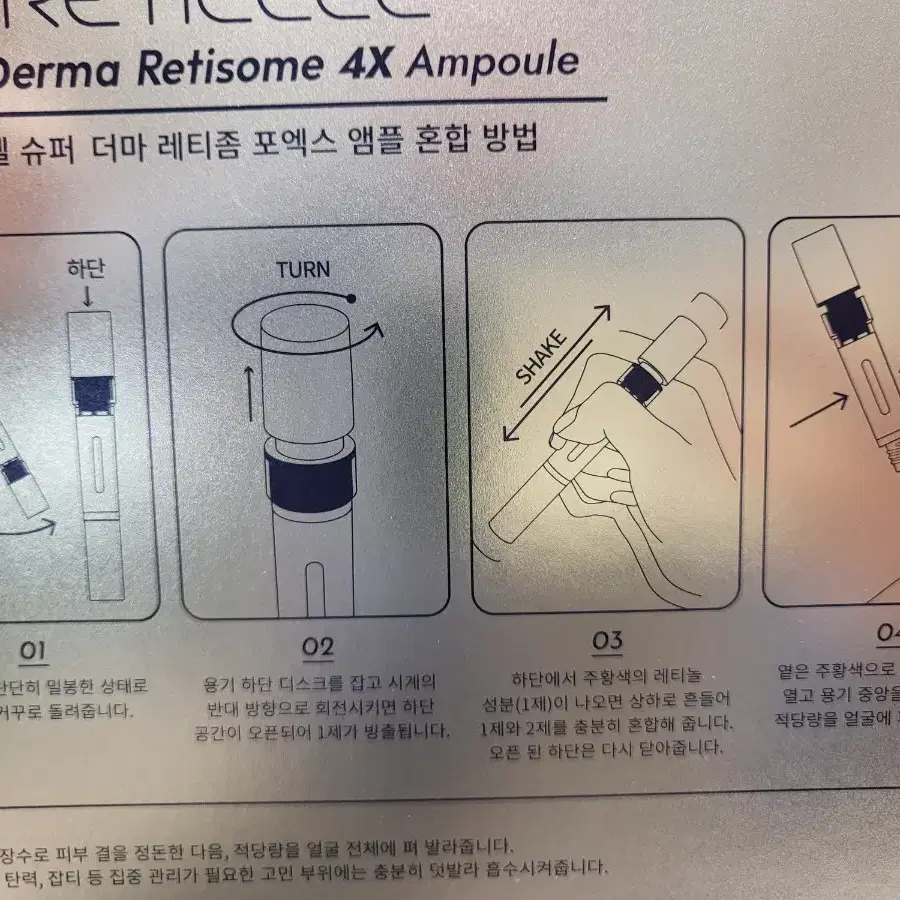 쟈스 레티좀 4X앰플 1박스