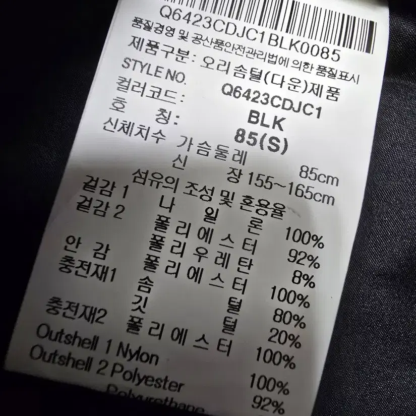 르꼬끄 오리털 경량 패딩점퍼 S