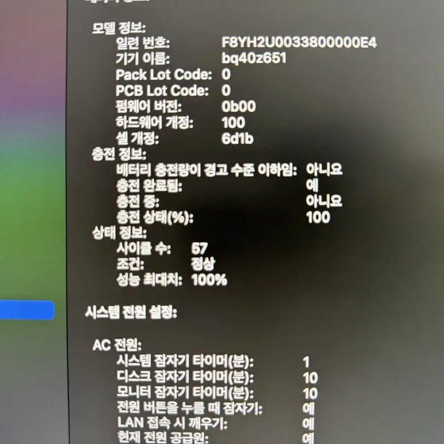 맥북프로 14인치 M3pro 18/512 스페이스블랙