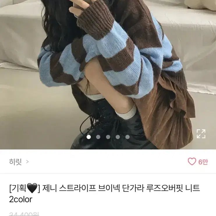 에이블리 제니스트라이프 브이넥단카라루즈오버핏니트