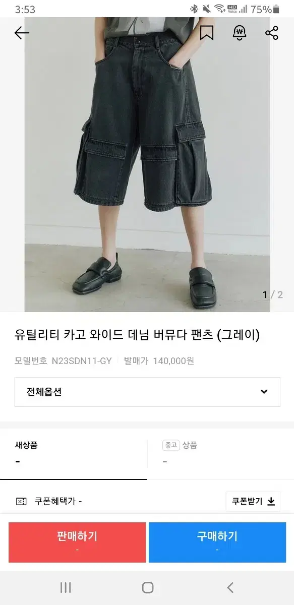 노이어 카고 버뮤다 데님 팬츠