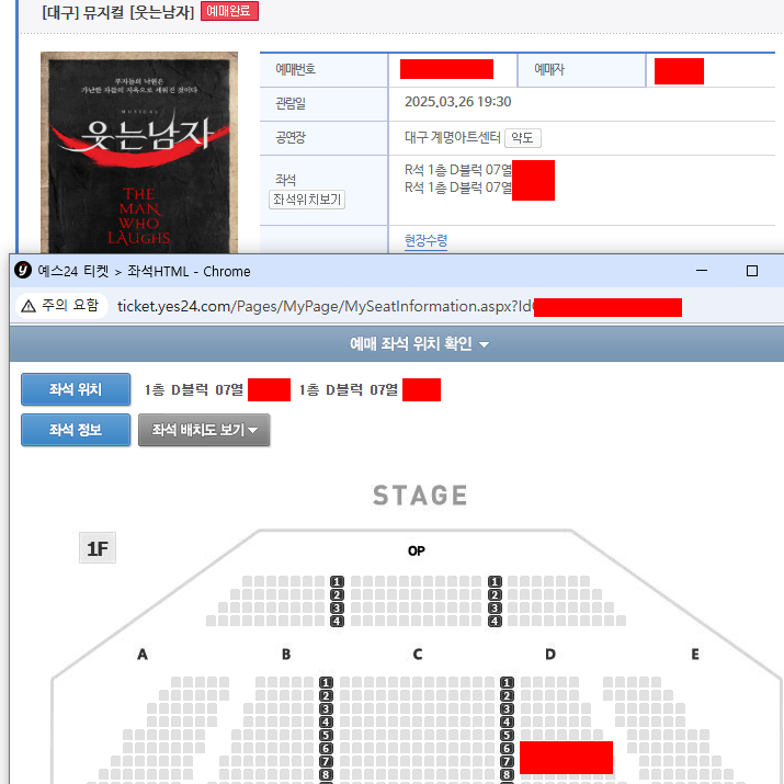 웃는남자 대구 도영 콘 3.26 단석 연석 양도합니다.