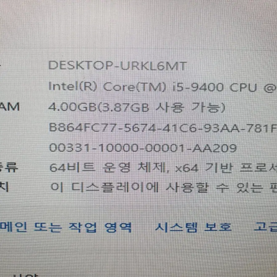 인텔 i5 9400 cpu 판매합니다