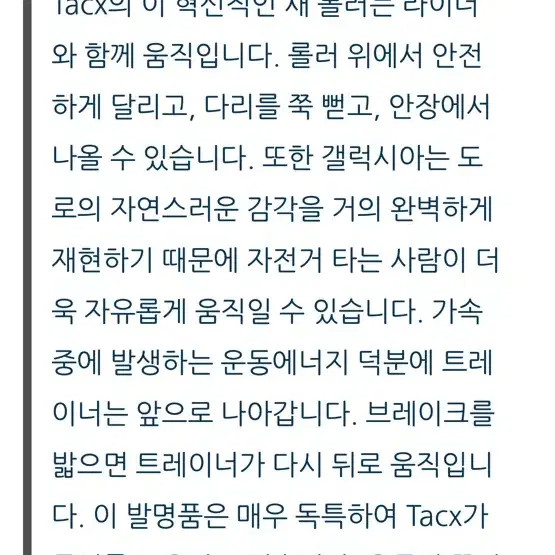 평로라 픽시 로드 Tacx Galaxia 대차/판매