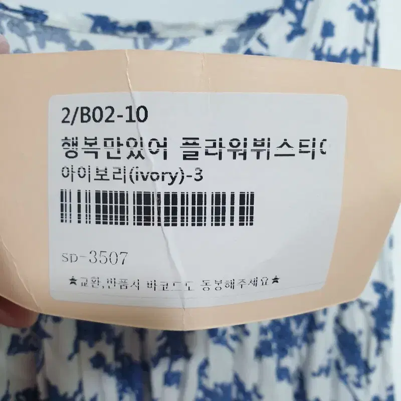 핫핑 플라워 뷔스티에 원피스 3_i3870