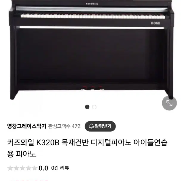 커즈와일 k320b 제품 판매합니다