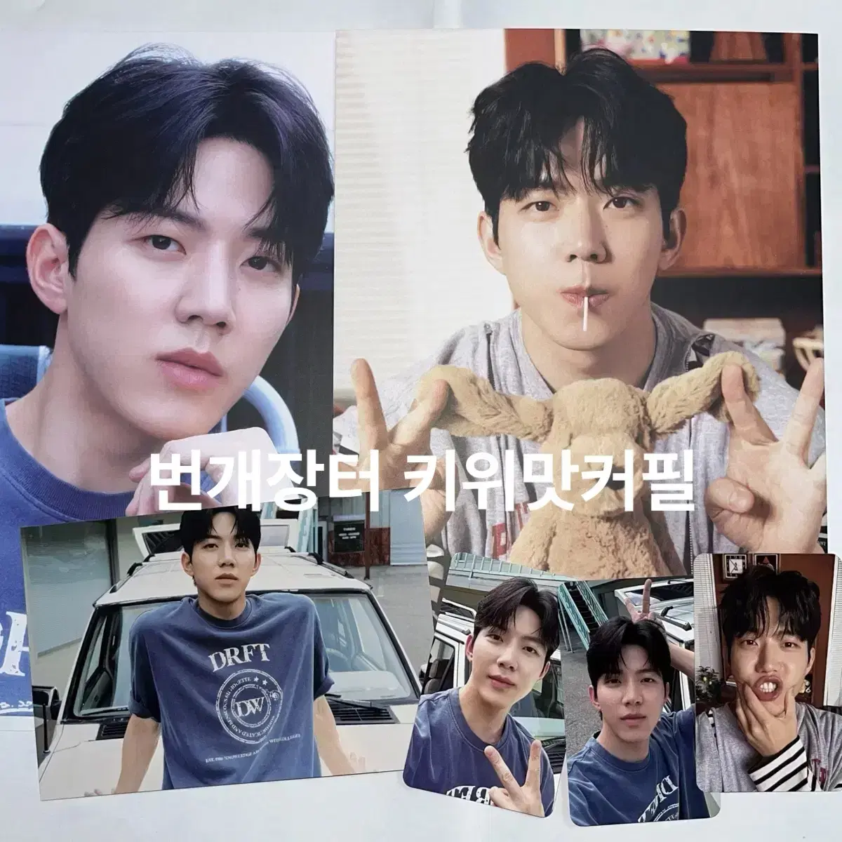 일괄 데이식스 도운 돈 시그 분철 짚샵 특전 포카