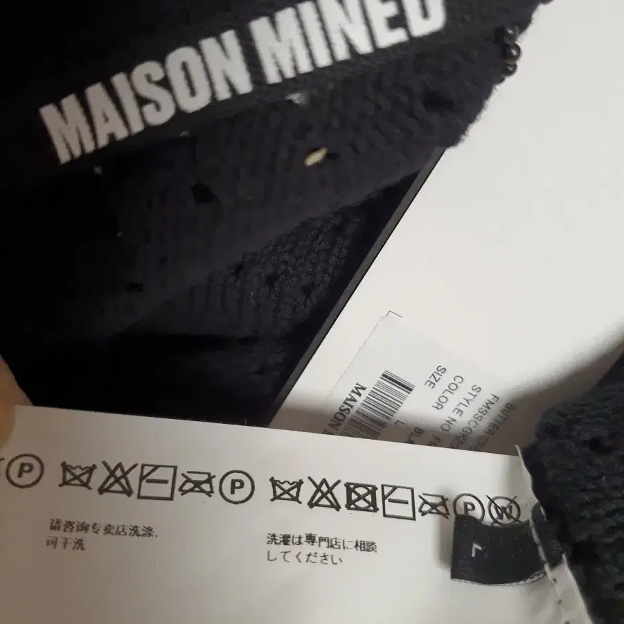 메종미네드 MAISON MINED 크로쉐 블랙 가디건 L 새상품  무신사