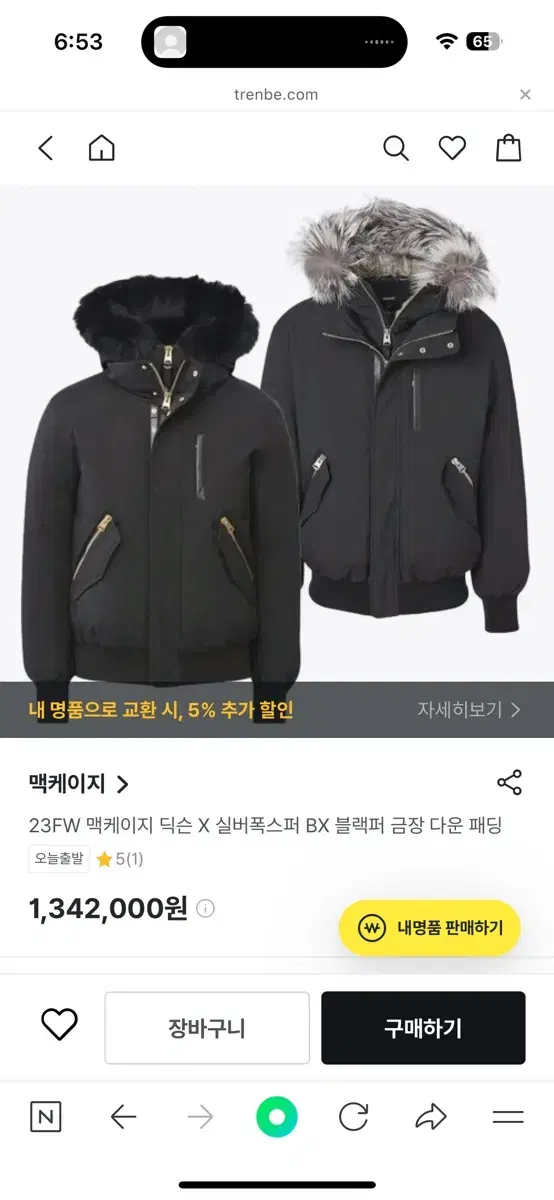 맥케이지 딕슨 23fw 금장 (38)