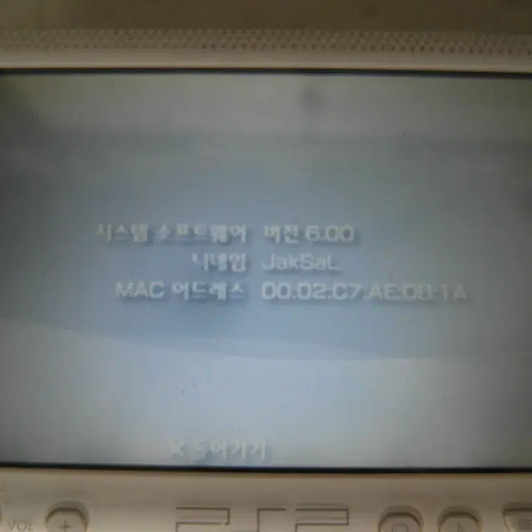 PSP-1000번 1대 및 1005번 1대 외 호환 충전기 일괄 판매