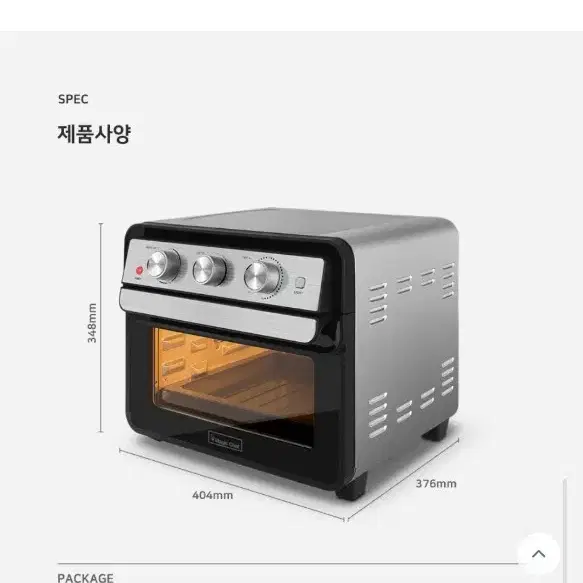 매직쉐프 에어 프라이어 오븐 22L 오븐형 레트로 meao-s22b