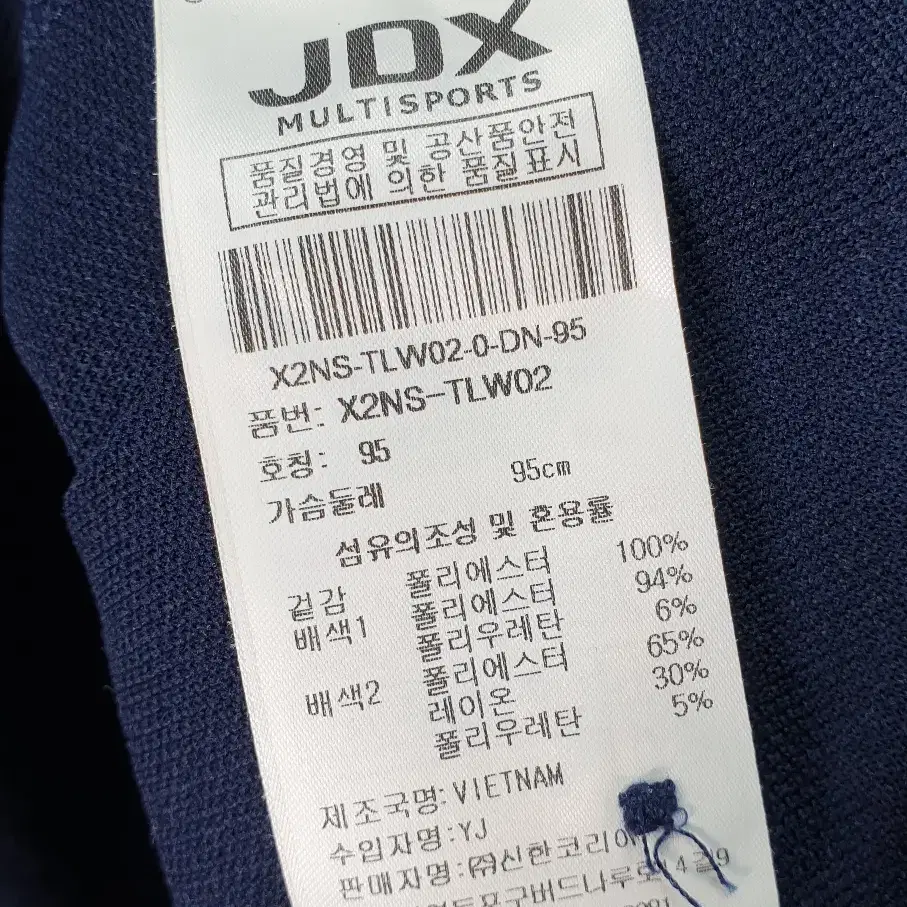 [95]JDX 긴팔 카라티