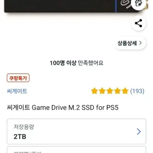 플스5 디스크버전 + ps5용ssd 2TB 장착, 가방증정