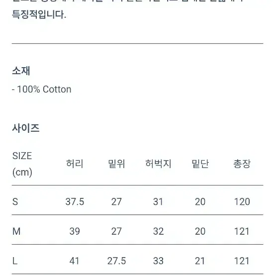 반스토머 맥아더 치노 베이지 M사이즈