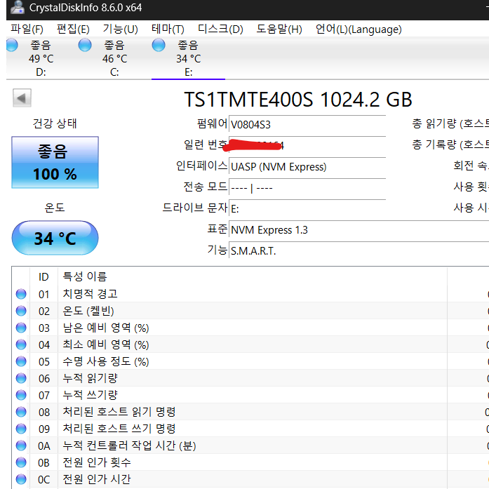 트랜센드 MTE400S M.2 2242 NVMe 1TB 국내정품