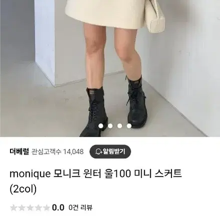 monique 도매택 모니크 윈터 스커트