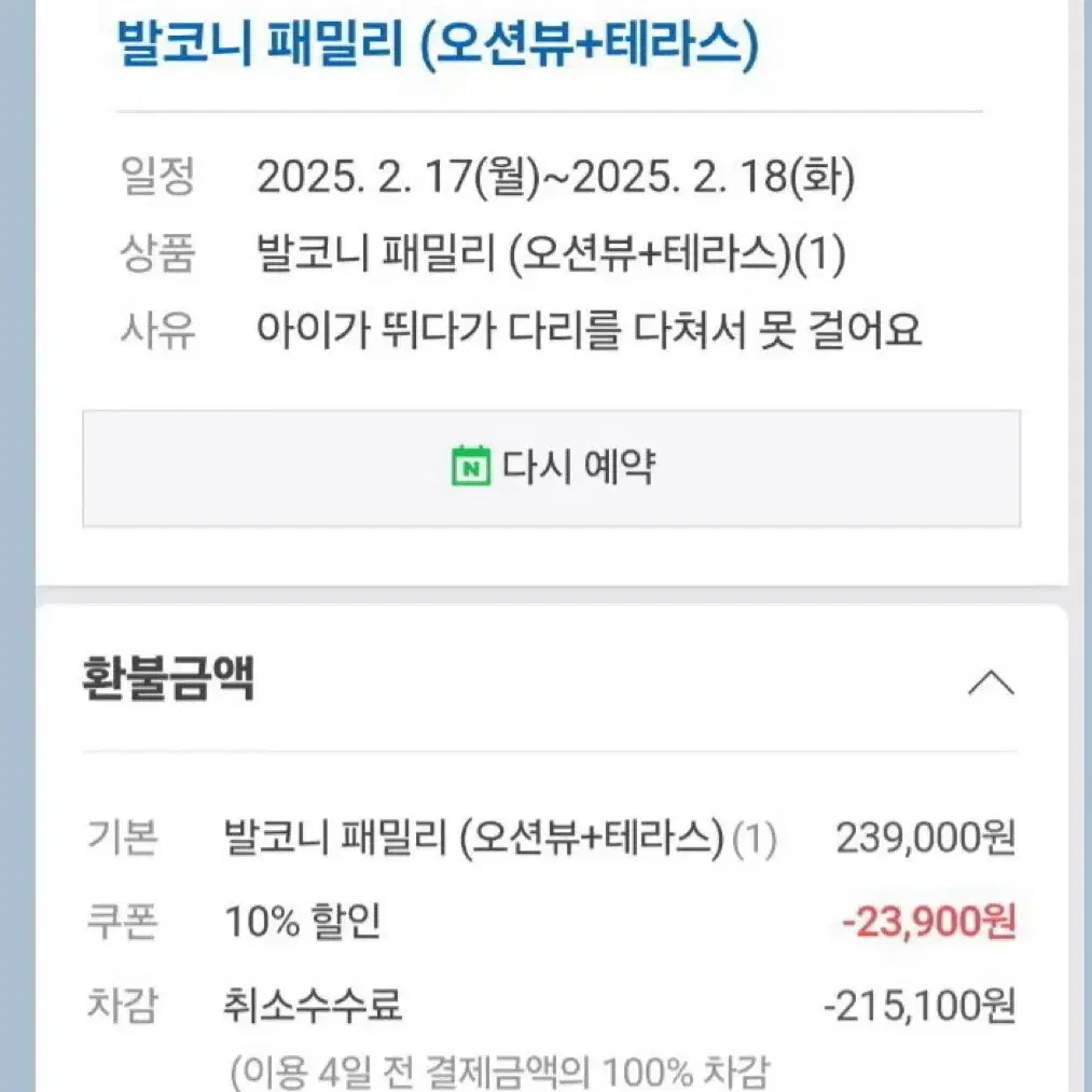 부산 17,18일 숙소 오션투헤븐호텔&스파