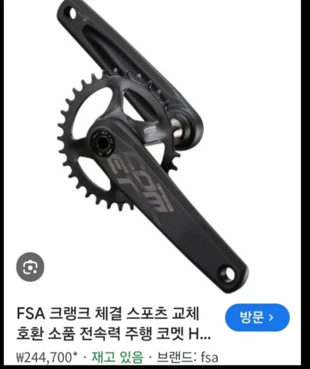 자전거 FSA크랭크.체인.펌프.공구.부품