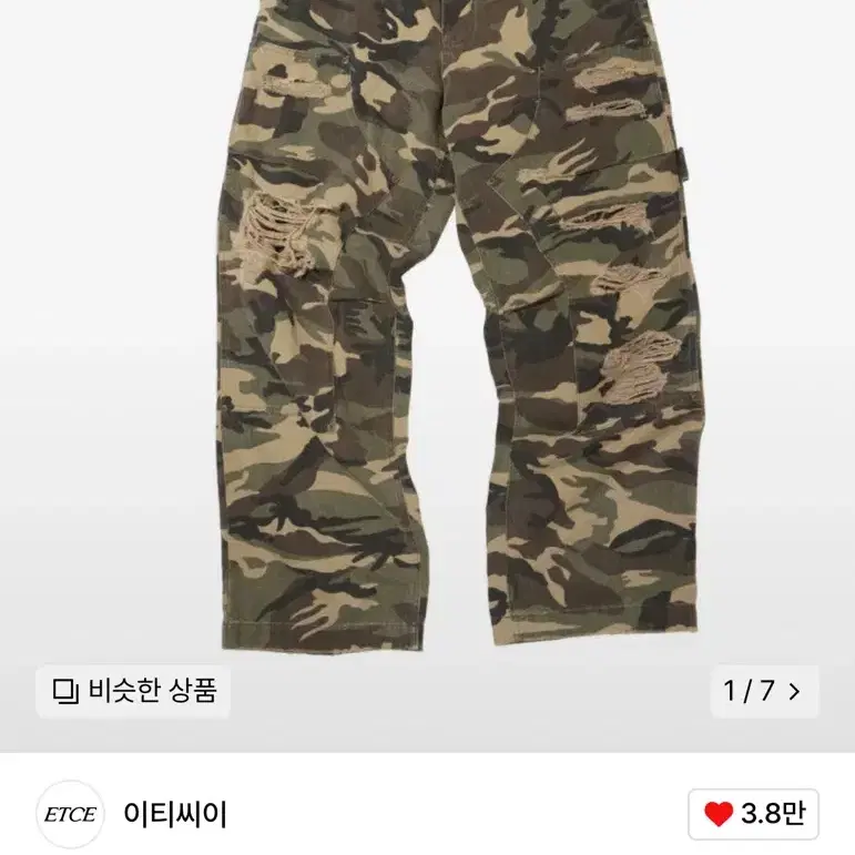 [L] ETCE 더블니 카고팬츠 (VINTAGE CAMO)