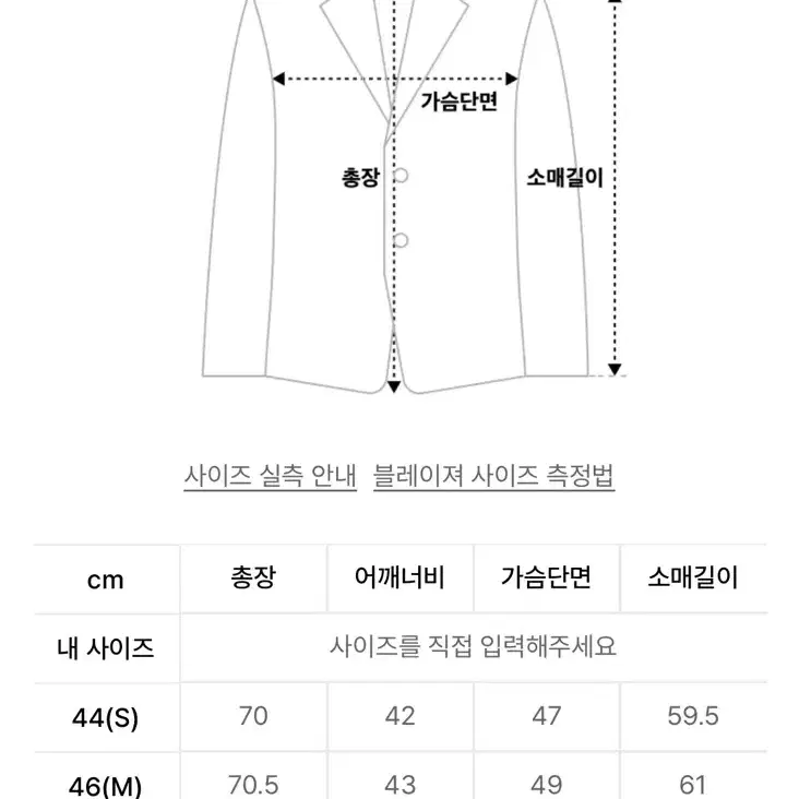 세제품) 효지노리코 에센셜 수트 셋업 정장