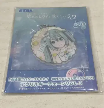 창미쿠 아크릴 키 체인