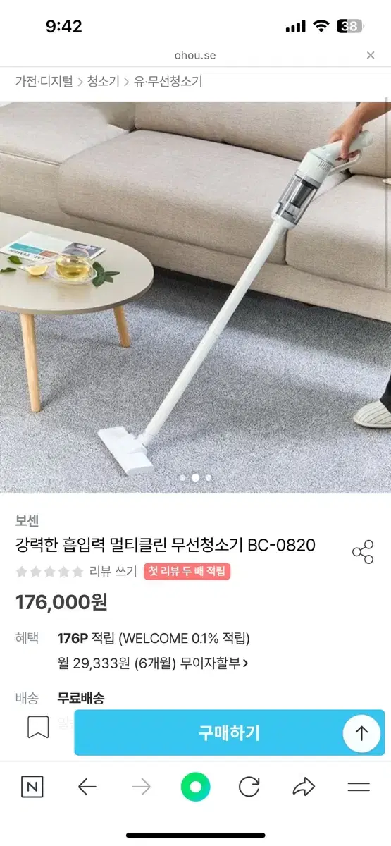 보센 멀티클린 청소기