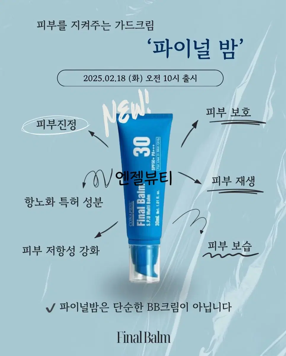 [Immediate Delivery] New Product) Konapidil Final Night 30ml (Regenerating Bibi)