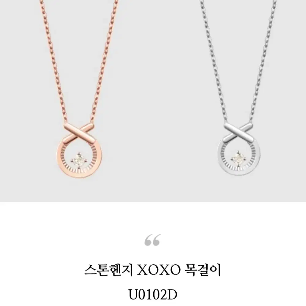 14k 스톤헨지  xoxo 다이아 목걸이