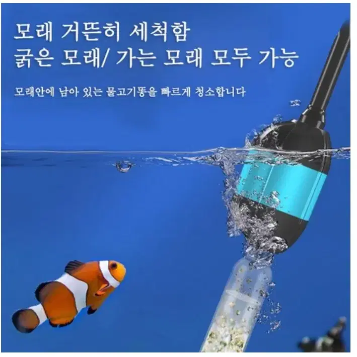 자동 전동 클리너 사이펀 수족관 청소기 교환기흡입 똥 흡입기