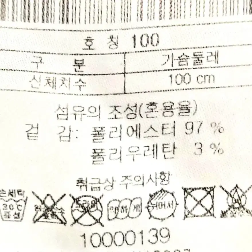 코오롱스포츠 남성등산복100 반집업 긴팔/택포