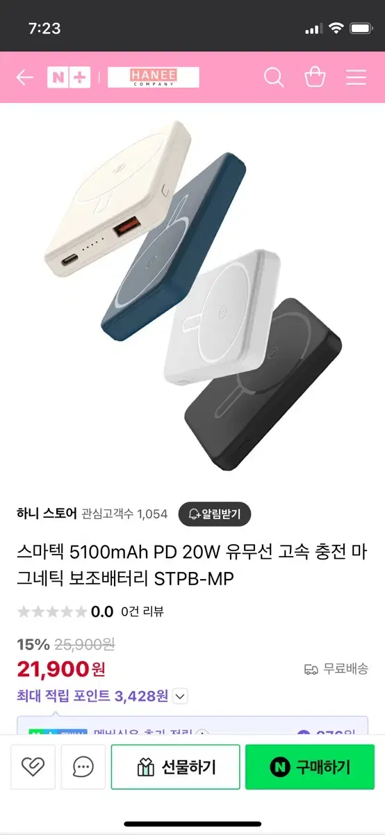 smartek 스마텍 보조배터리 스마텍 5100mAh PD 20W 유무선