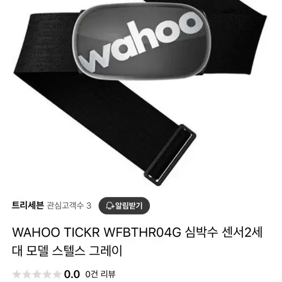 와후 wahoo 케이던스, 스피드, 심박센서 3종셋트