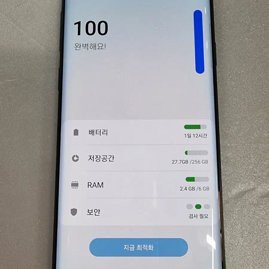 갤럭시S9플러스 256G대용량 무잔상 저렴한 중고폰 공기계