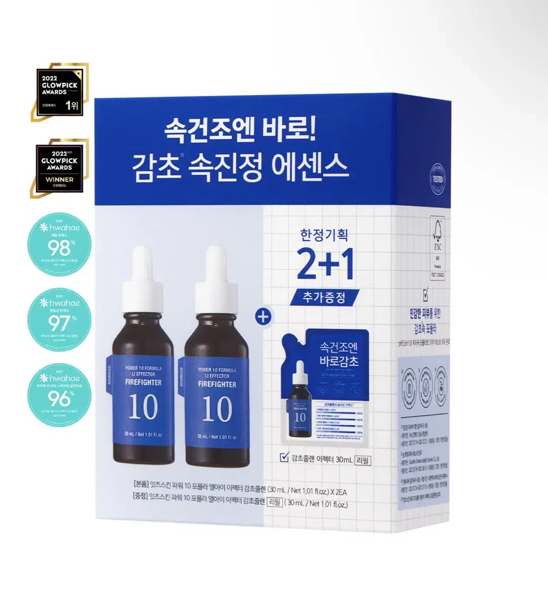 [잇츠스킨] 파워10 포뮬라 이펙터 감초줄렌 30ml X 3개