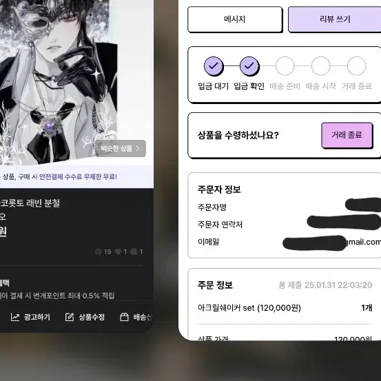 이육님 유사코롯토 래빈 분철 데려가주세오