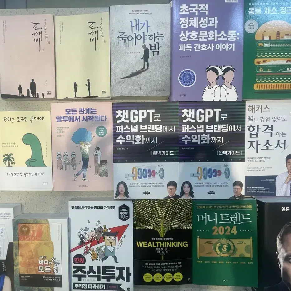 일론머스크, 머니트렌드, 웰씽킹, 도깨비 등 15권