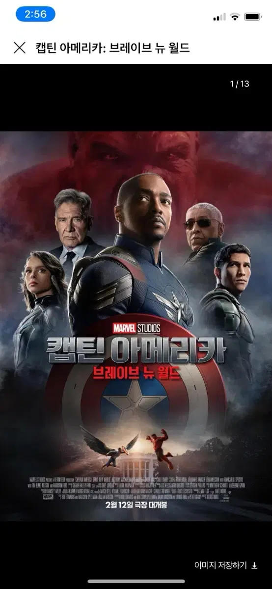 CGV,롯데시네마,메가박스 캡틴아메리카 예매