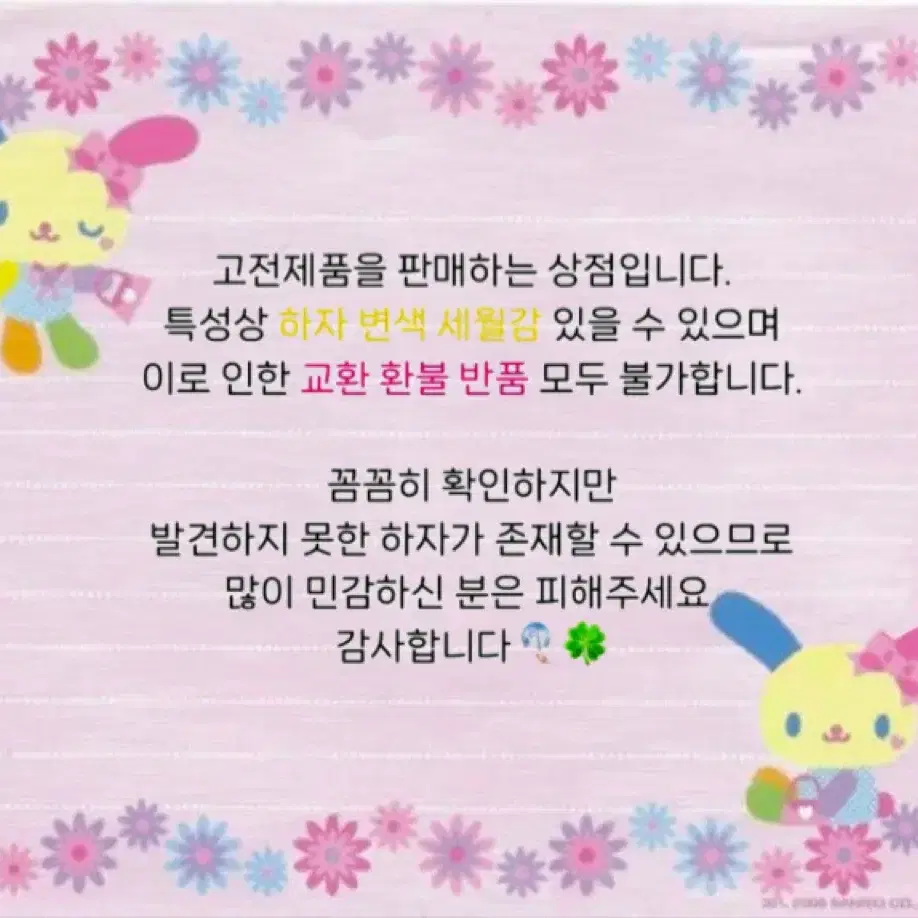 리락쿠마 로손한정 오뎅 인형 키링 코리락쿠마 키이로이토리