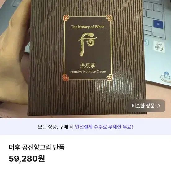 결제창) 기앤진크림단품 2개