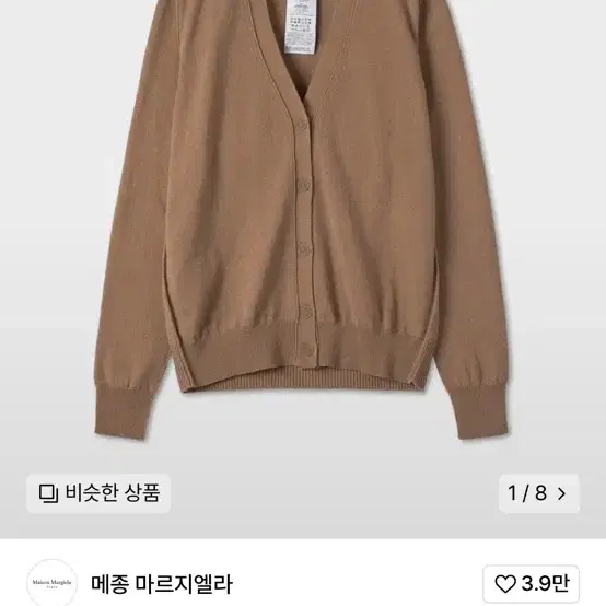 메종마르지엘라 에코 캐시미어 가디건 카멜 s 판매해요