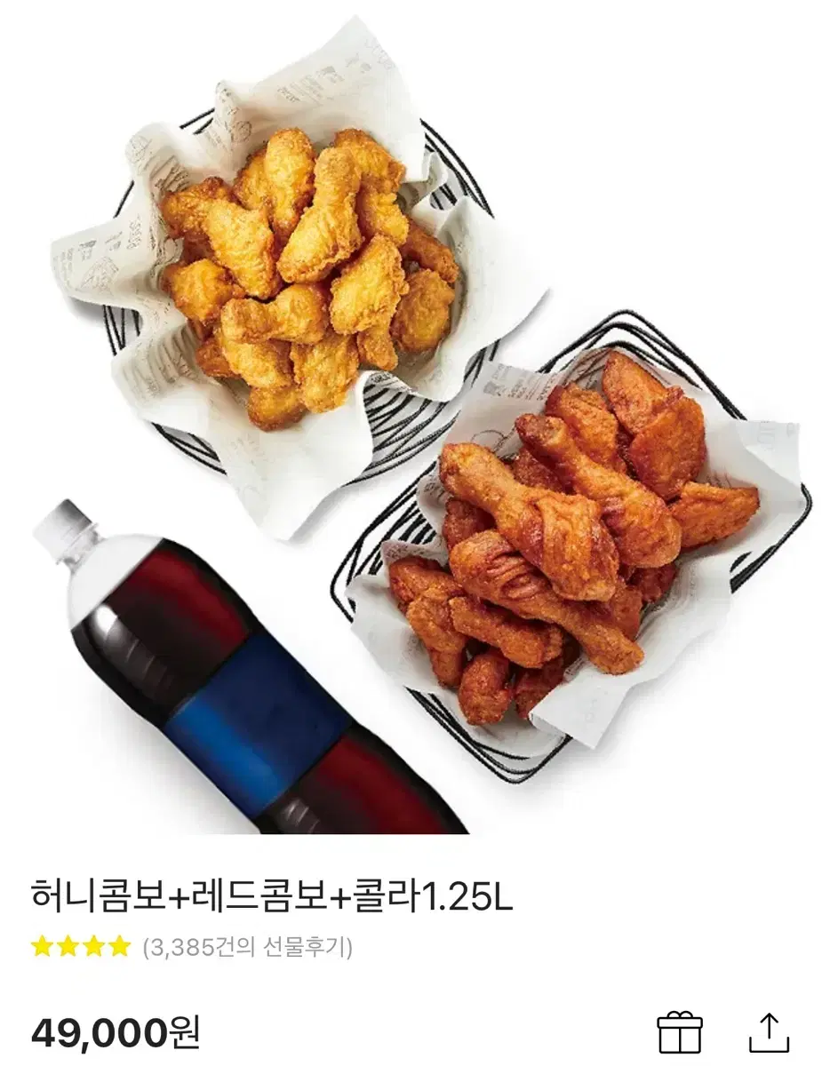 교촌치킨 2마리 허니콤보 레드콤보 + 콜라 1.25