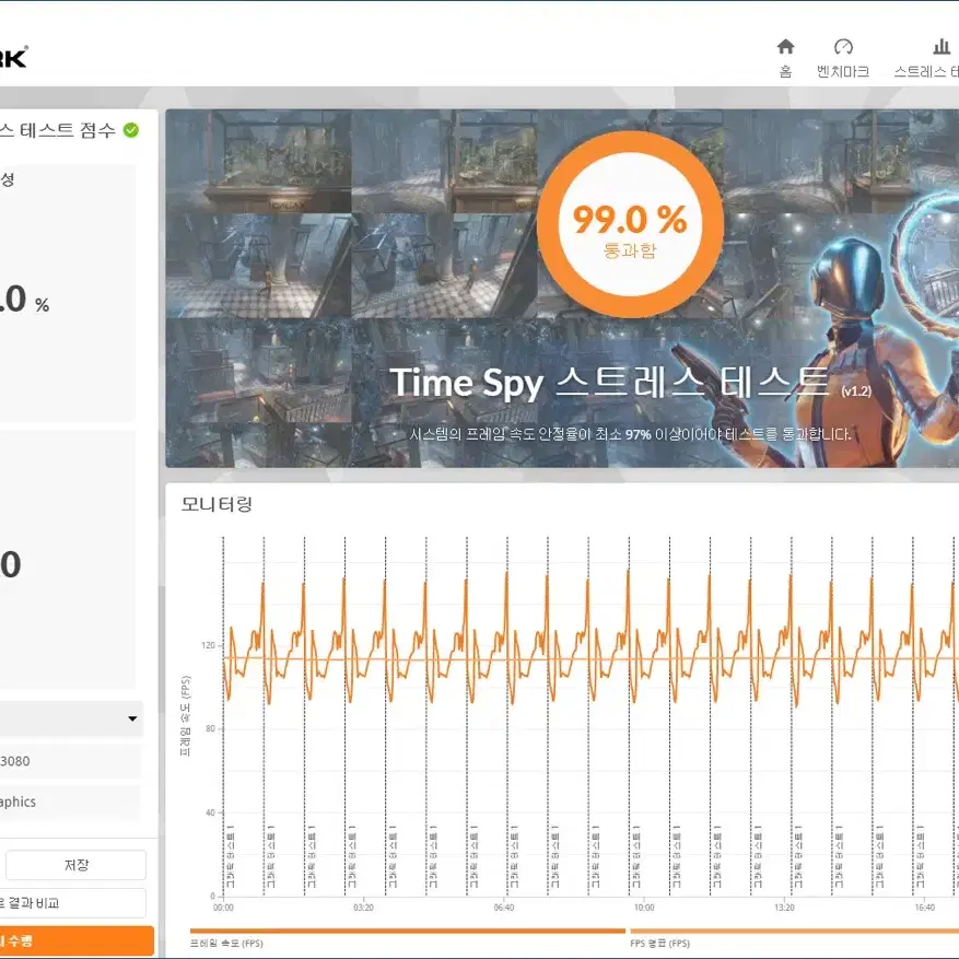 라이젠 9600x / RTX3080 고사양 게이밍 컴퓨터