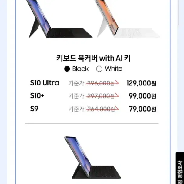 갤럭시탭 S10플러스 키보드 북커버, S펜 라미 스테들러 크리에이터