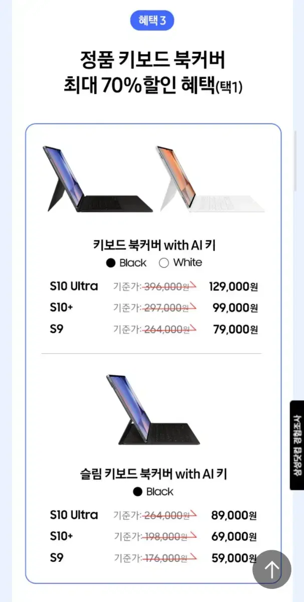 갤럭시탭 S10플러스 키보드 북커버, S펜 라미 스테들러 크리에이터