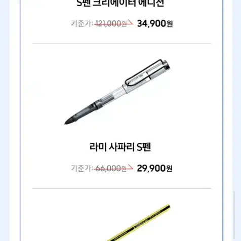 갤럭시탭 S10플러스 키보드 북커버, S펜 라미 스테들러 크리에이터