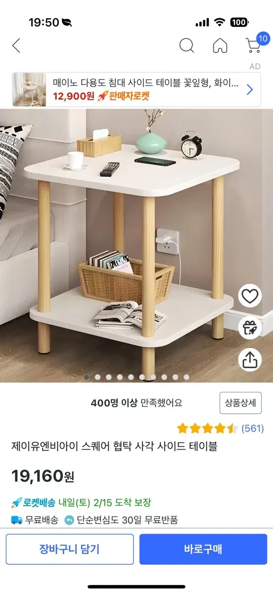 침대 옆 협탁