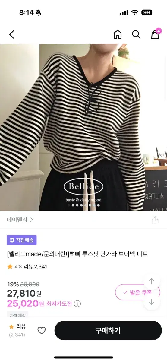 루즈핏 단가라 브이넥 니트