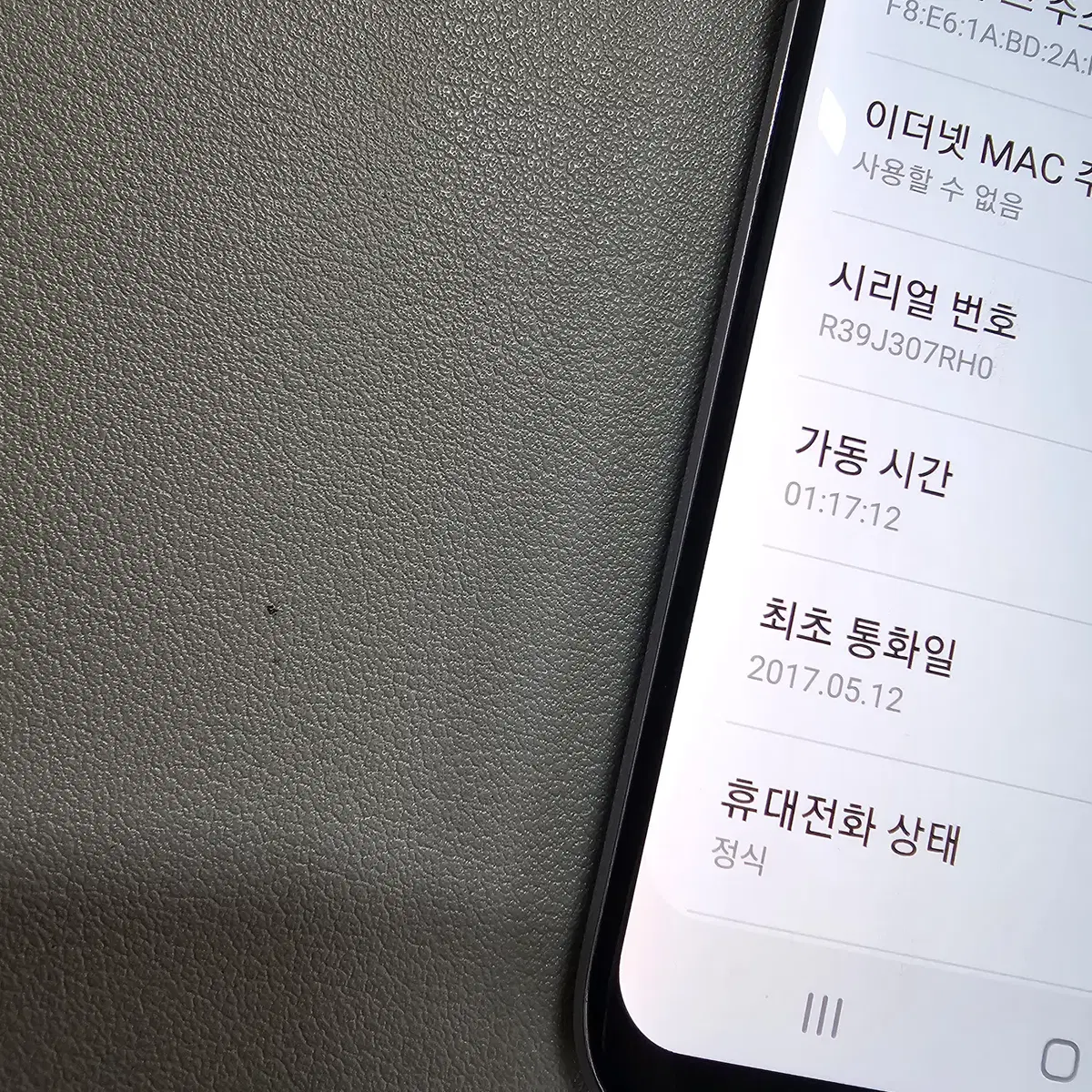 갤럭시 S8블루 A급 무잔상 정상공기계