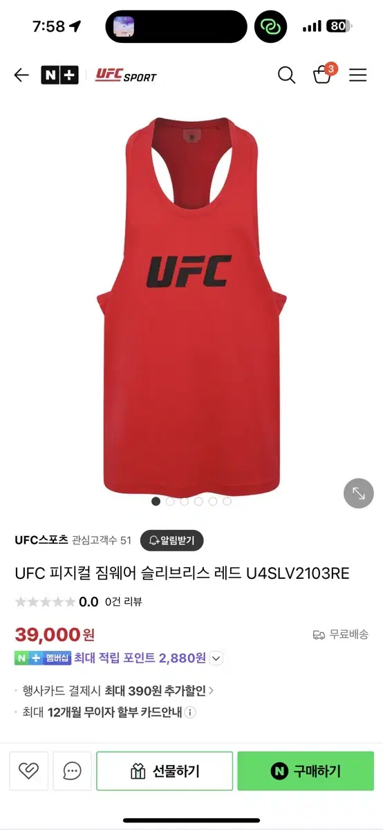 UFC 헬스 나시