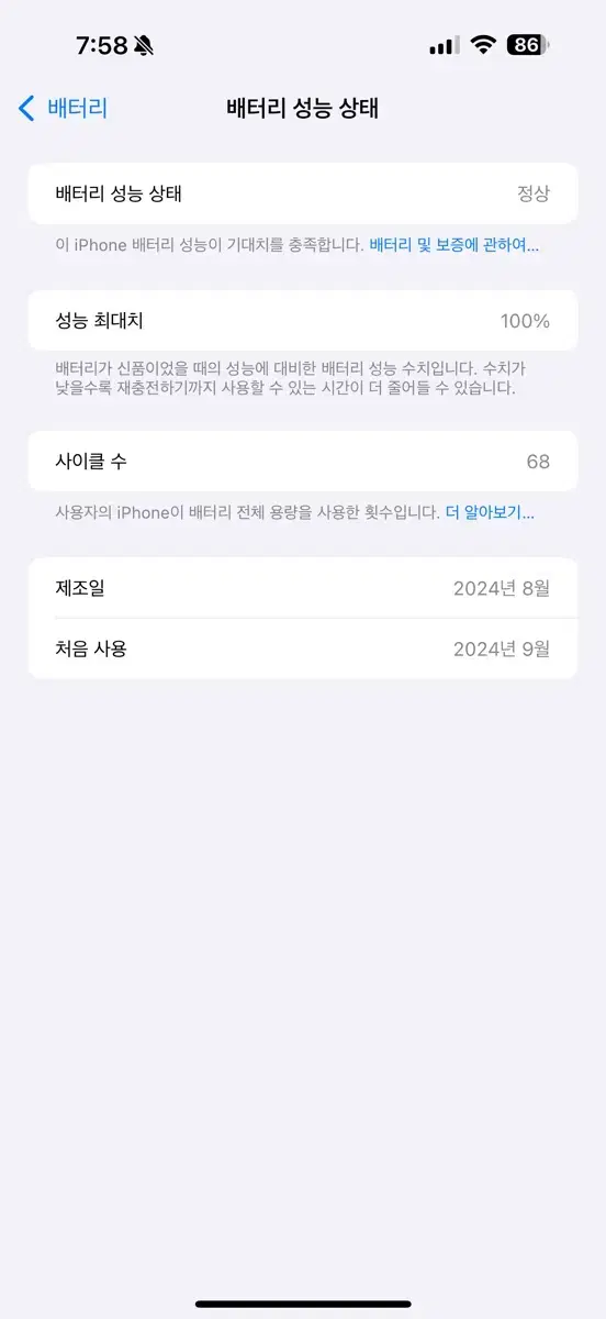 아이폰 16프로맥스 256